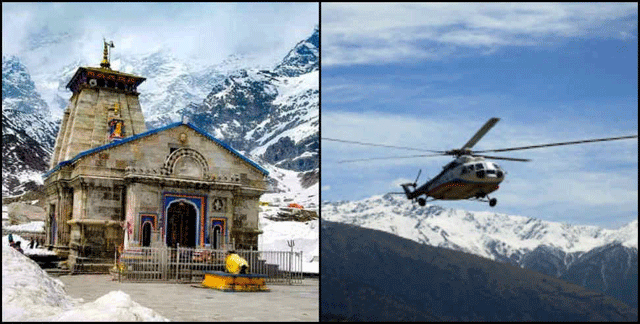 केदारनाथ हेली सेवा का किराया नहीं बढ़ेगा