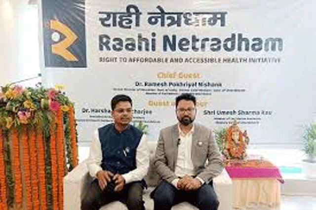 मल्टी स्पेशलिटी आई हॉस्पिटल का शुभारंभ