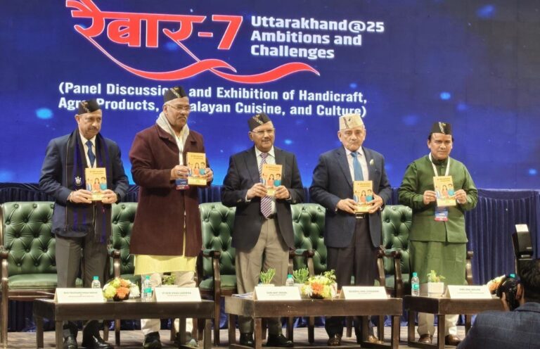 ब्रांड उत्तराखंड’ कार्यक्रम का आयोजन