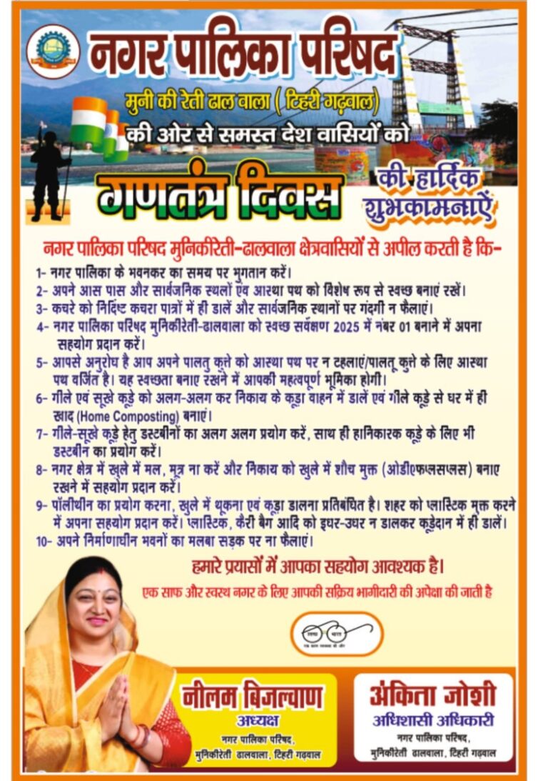 मंत्री गणेश जोशी ने सैन्य धाम के अंतिम चरणों में चल रहे निर्माण कार्यों की समीक्षा की