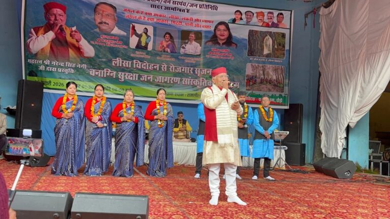 लीसा विदोहन से रोजगार सृजन एवं वनाग्नि सुरक्षा को लेकर जन-जागरूकता सांस्कृतिक कार्यक्रम आयोजित