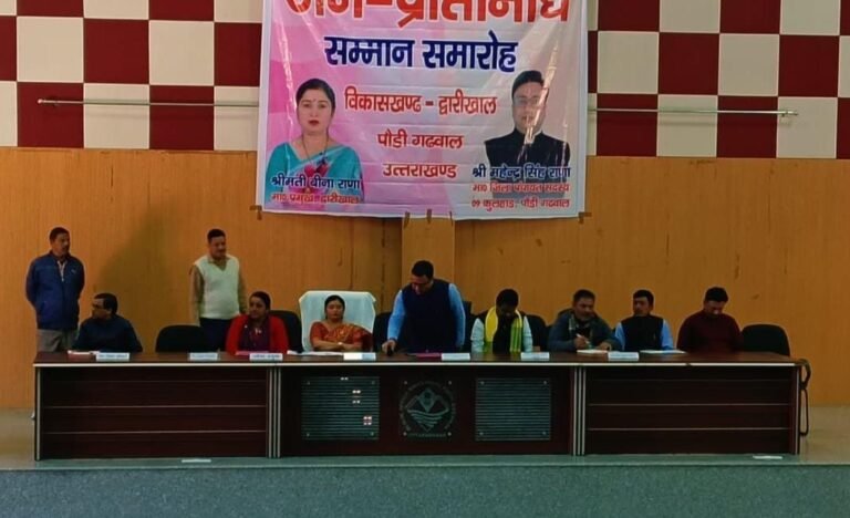 द्वारीखाल बीडीसी बैठक में 28 शिकायतें दर्ज, अधिकांश का मौके पर निस्तारण