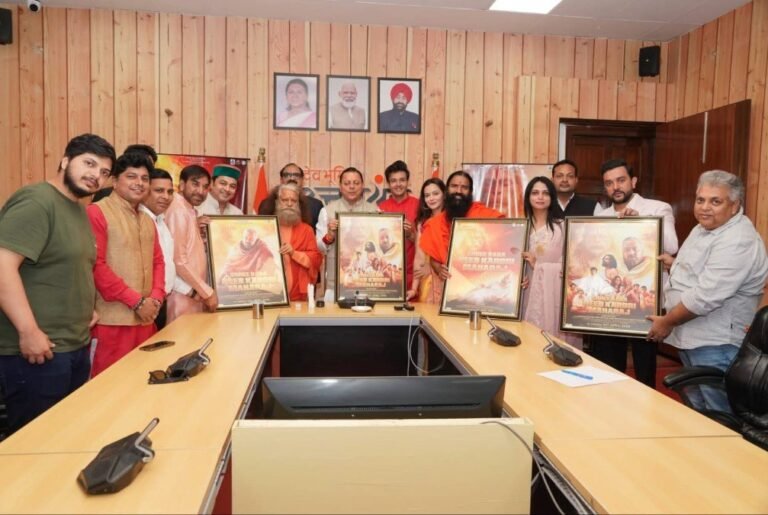 मुख्यमंत्री धामी ने बाबा नीब करौरी महाराज पर आधारित फिल्म के प्रोमो और पोस्टर का किया लोकार्पण