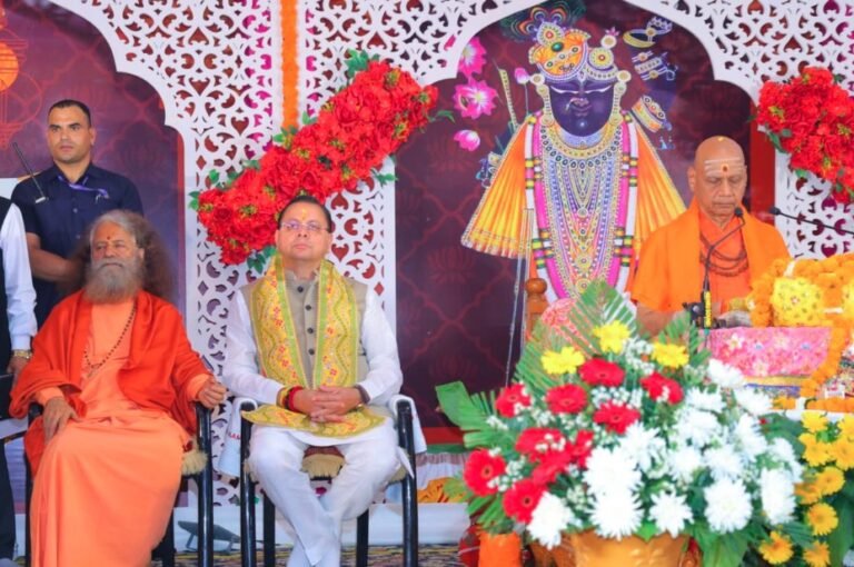 श्रीमद्भागवत जीवन को देती है सही दिशा और सकारात्मक ऊर्जा- मुख्यमंत्री धामी