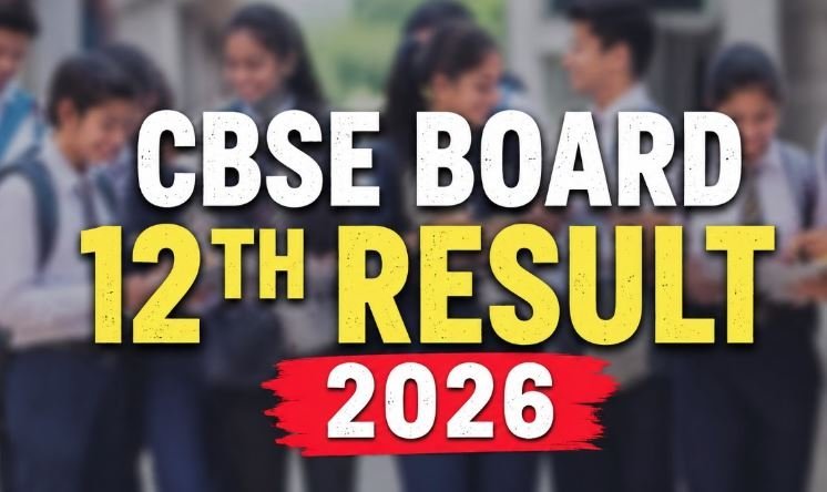 सीबीएसई 12वीं का रिजल्ट जारी, 85.20% स्टूडेंट्स हुए सफल
